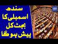 Sindh Assembly To Present Budget Tomorrow Key Announcements Expected | Dawn News