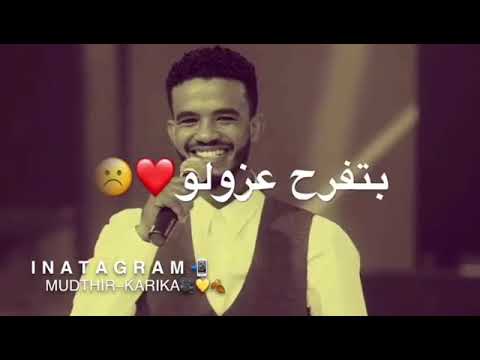 حسين الصادق لو زعلان من حاجة حالات سودانية