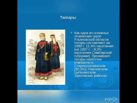 Проект традиции и обычаи ульяновской области