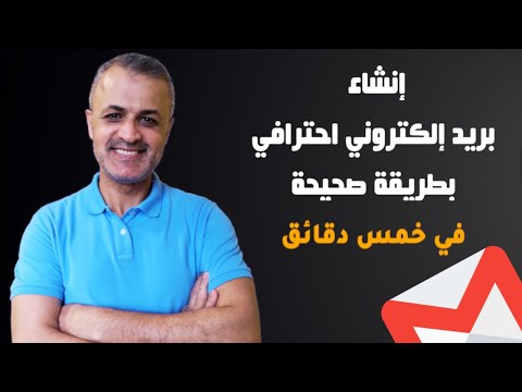 فيديو: كيفية استرداد كلمة مرور Gmail (بالصور)