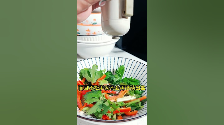 我可能找不到比它更好用的定量調料罐了，適合控鹽、懶人、和做飯容易手忙腳亂的人 - 天天要聞