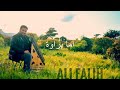 اما براوة عزف قانون علي فالح 