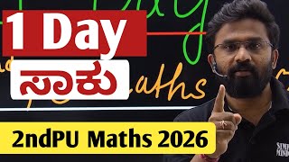 Last Day How To Prepare ? 2Nd Pu Mathematics Exam 2026
