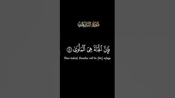 كروما سورة النّازعات ج6#محمد_الفقيه #الصلاة#دعاء#آيات#اكسبلور#مسلم# #الجزائر#قرآن #الجمعة#رمضان#لايك