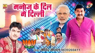 ज क दल म दलल Ji New Song Tiwari Singer Gopal