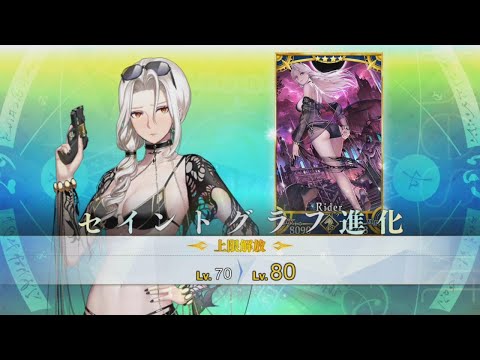 Fgo カーミラ 水着 霊基再臨 イラストの変化 Youtube