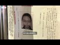 被通緝港人張晞晴：「我懷疑我在英國被跟蹤」－ BBC News 中文
