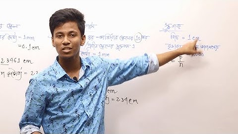 Engineering & University Admission Class | physics 1st | ভৌত জগৎ ও পরিমাপ | part 01
