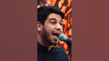 علي نهج البلاغه كربلاء ياعلي اكسبلور النجف باسم الكربلائي اكسبلور محمد الجنامي 