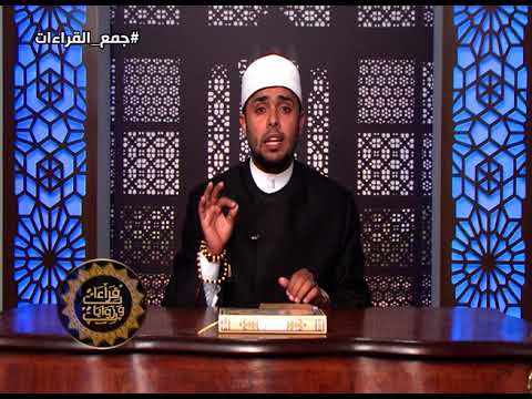 ما الفرق بين قراءة حفص فأزلهما وقراءة حمزة فأزالهما