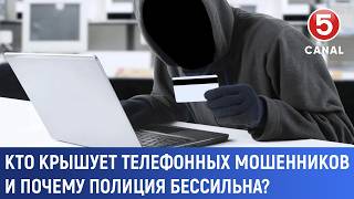 Кто крышует телефонных мошенников и почему полиция бессильна?