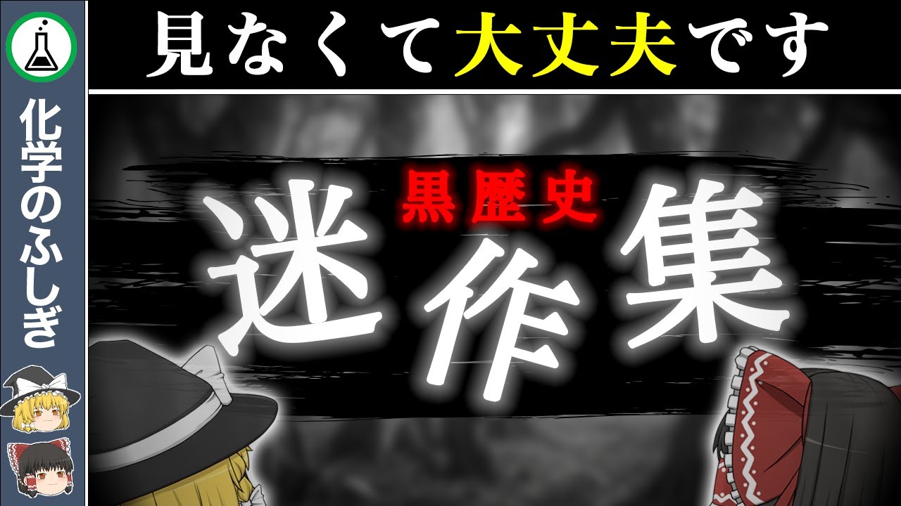 【総集編】ゾッとする夏…主の肝が冷える迷作集…10選