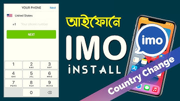 iPhone imo Country Change Solution | How to Use imo on iphone in Bangladesh