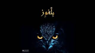 M.S.L - بلعور