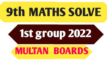Gujranwala  Board 9th Class Maths 1st Time Paper 2022 | 9th Maths Group 1 Paper Bise Lahore  Board