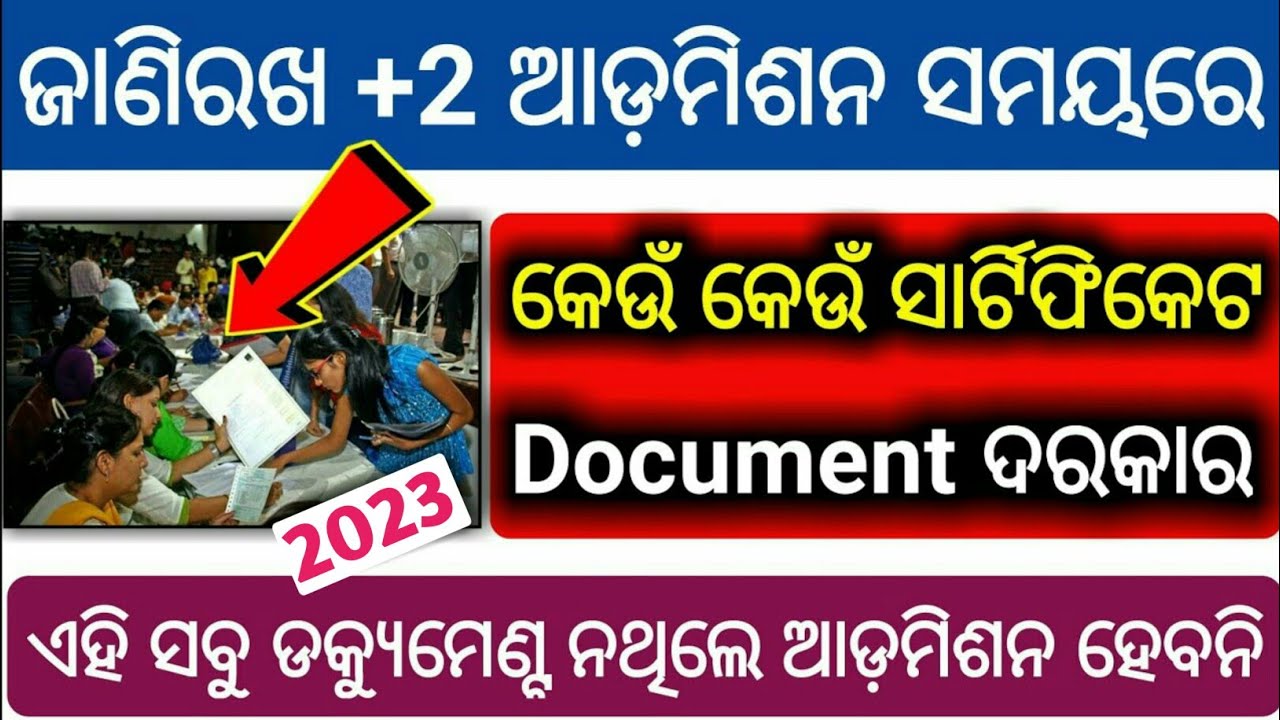 DOCUMENTS REQUIRED FOR +2 ADMISSION 2023 || +2 admission documents || plus 2 admission document