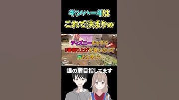 #キングダムハーツ が待ち遠しい旦那です。　#夫婦 で　#apex #視聴者参加型 やってます #ゲーム実況 #apexlegends #女性実況 #kingdomhearts #ディズニー