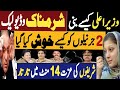 وزیراعلی کیسے بنی شرمناک وڈیو لیک دو جرنیلوں کو کیسے خوش کیا گیا Fayyaz Raja Video وزیراعلی کیسے بنی شرمناک وڈیو لیک دو جرنیلوں کو کیسے خوش کیا گیا Fayyaz Raja Video