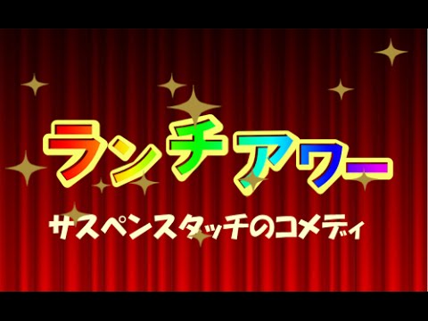 【小説PV作ってみた】ランチアワー