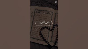 تلاوة خاشعة من سورة النبأ.