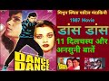Dance Dance 1987 Movie Unknown Fact Mithun Chakraborty Smita Patil ड स ड स ह न द म व Dance Dance 1987 Movie Unknown Fact Mithun Chakraborty Smita Patil ड स ड स ह न द म व