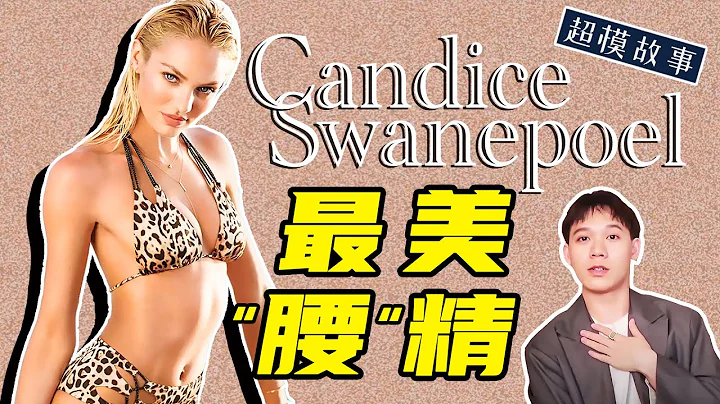 糖糖Candice Swanepoel：昔日维秘天使如今跌出超模榜单，只因长得太美身材太性感 ｜deldel雕雕 - 天天要闻
