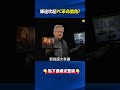 台廠助攻！機櫃組裝「2小時→5分鐘」 輝達發「神秘座標」吹起PC革命號角！？@ebcCTime #shorts