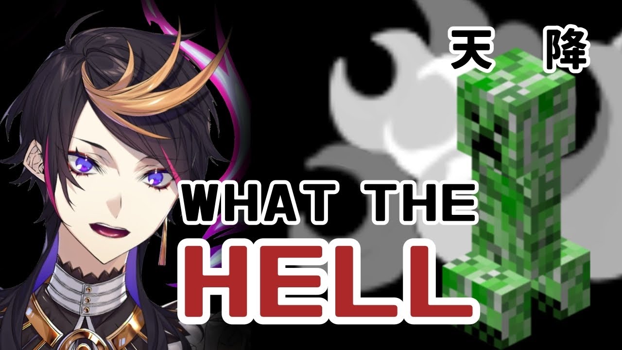 【彩虹社EN中字】被天降苦力怕嚇到破防說了What the HELL的Shu | Minecraft【Shu Yamino】