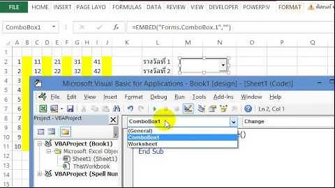 [Excel Fever] Random by ComboBox (ActiveX Control)