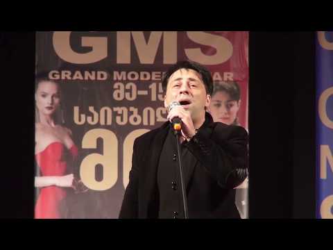 Giorgi Baramashvili - Ertiano saqartvelo / გიორგი ბარამაშვილი - ერთიანო საქართველო