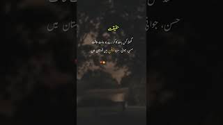 Poetry lines #shortvideos #poetry #viralvideos #deeplines #viralshortviralshort #unfrezzmyaccount
