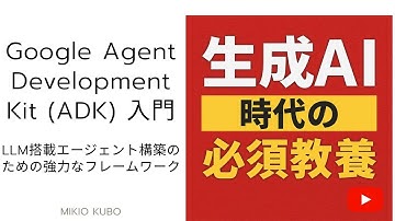Google Agent Development Kit (ADK) 入門 🚀