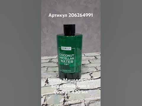 Semily Мицеллярная вода Очищение + Сияние 430 мл. Скидки до 70% ...