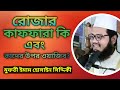     emam hossain siddique  as sunnah vision