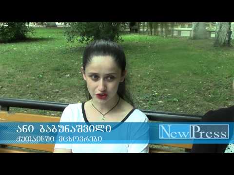 რა არის ჩვენთვის ევროპა