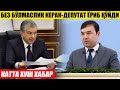 РАСУЛ КУШЕРБАЕВ ЁРИБ ТАШЛАДИ---КАТТА ХУШ ХАБАР АЙТИЛДИ