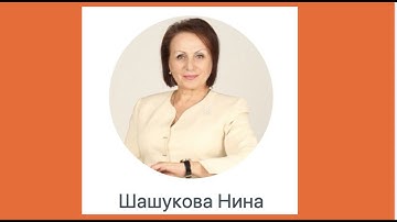 #APLGO Золотой амбассадор компании. Нина Шашукова. Почему я в #APL. AAA+ степень доверия компании