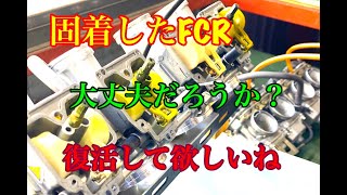 FCR for vehicles left abandoned for 5 years - YouTube FCR for vehicles left abandoned for 5 years - YouTube