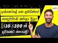 Get paid 10 to 200 per day with doing kids home works  studypool  online money  sinhala 2024