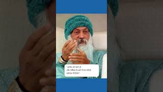 Osho Bhagwan Thoughts #osho #oshoquotes #youtubeshorts #shorts