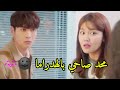 مشهد مضحك جدا من مسلسل لقد تزوجت كارهتي حرفيا محد صاحي ف هالدرما