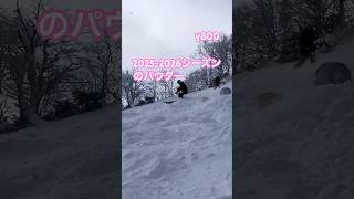 2025-2026シーズンパウダー#めいほうスキー場#snowboarding #景色綺麗 #shortvideo #skiing #outdoors #アウトドア #スキー女子 #スノホリ