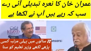 anwar maqsood | the best speech | oxford festival 2019 | islamabad