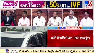 Munugode By Election Results: TRS leading in 5th round - TV9