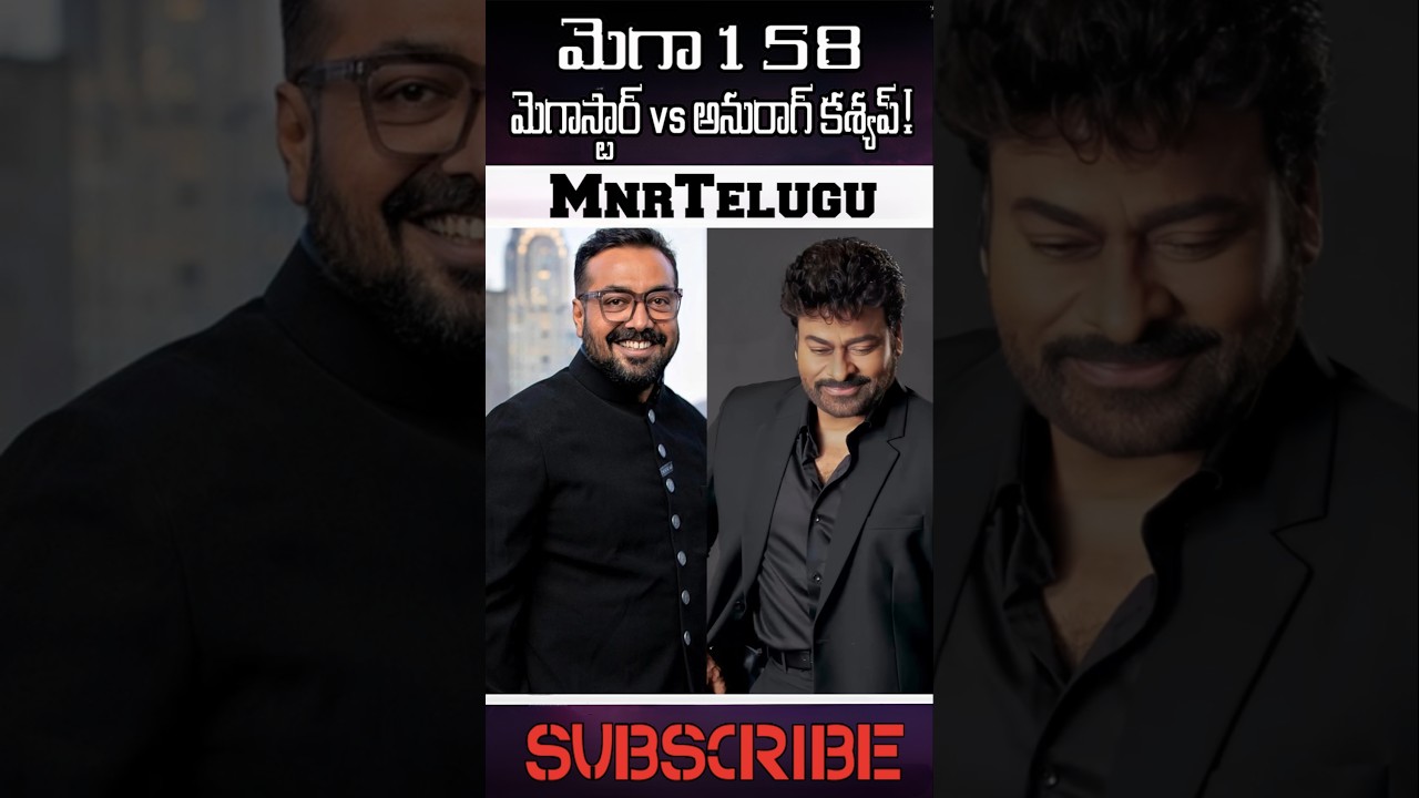 Megastar Chiranjeevi vs Anurag Kashyap in 