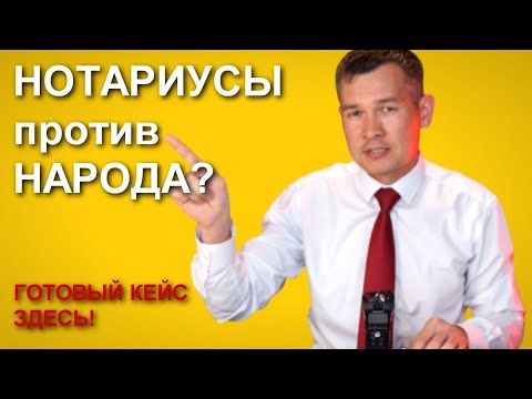 Судить нотариуса! Если он отказал в отмене исполнительной надписи!