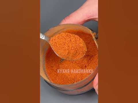 Больше не покупаю готовую: теперь ХАРЧО ещё вкуснее! Приправа для харчо ...