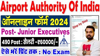 Airport Authority Of India Junior Executive Online Form 2024 Kaise Bhare AAI Vacancy 2024 Form Apply