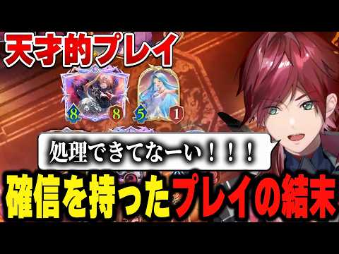 【 #にじシャドバ杯 】天才的処理のプレイングを魅せるローレン【にじさんじ切り抜き/ローレン・イロアス】
