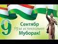 30  СОЛАГИИ ИСТИКЛОЛИЯТ  МУБОРАК ...